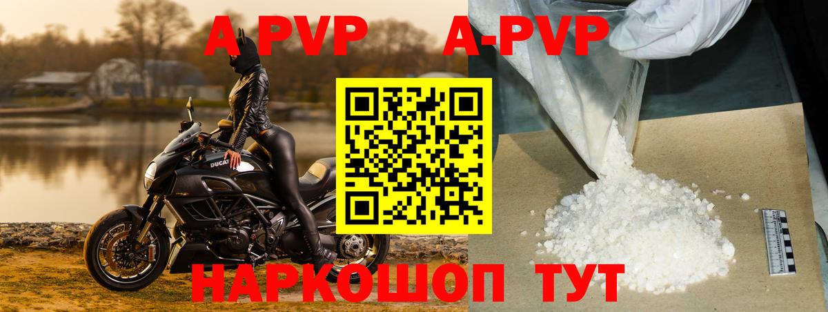 Альфа ПВП VHQ Егорьевск