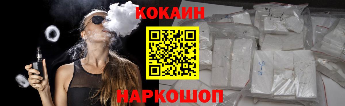 Cocaine 99%  Вход с VPN  КОКАИН 99%  Егорьевск 