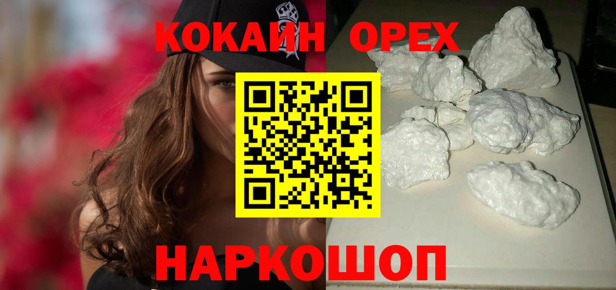 КОКАИН 98% Егорьевск