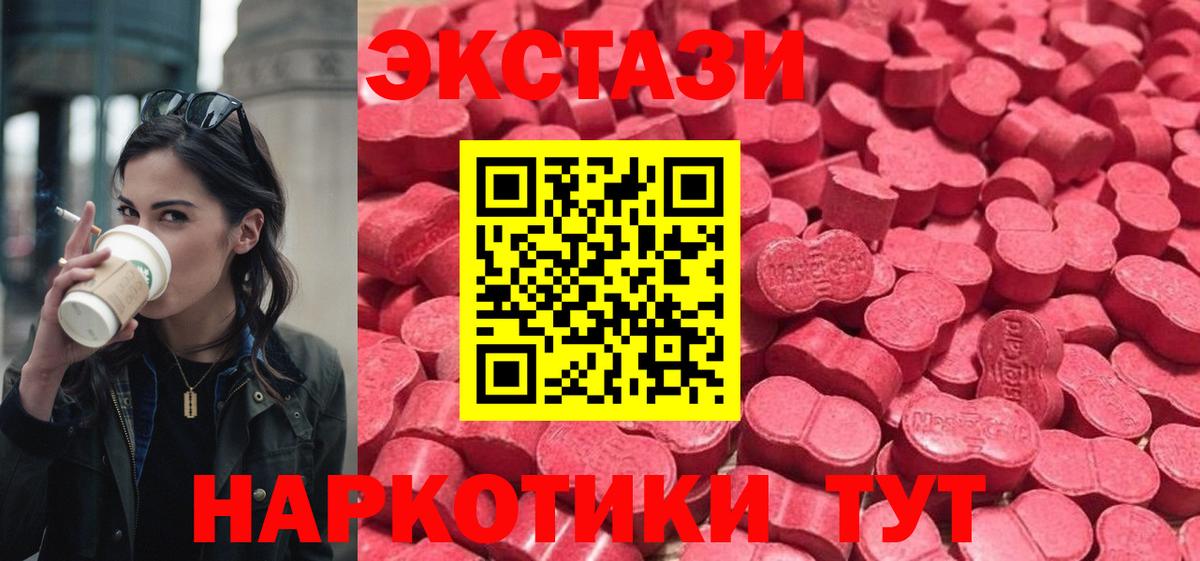 Экстази VHQ  Вход с VPN  Егорьевск 