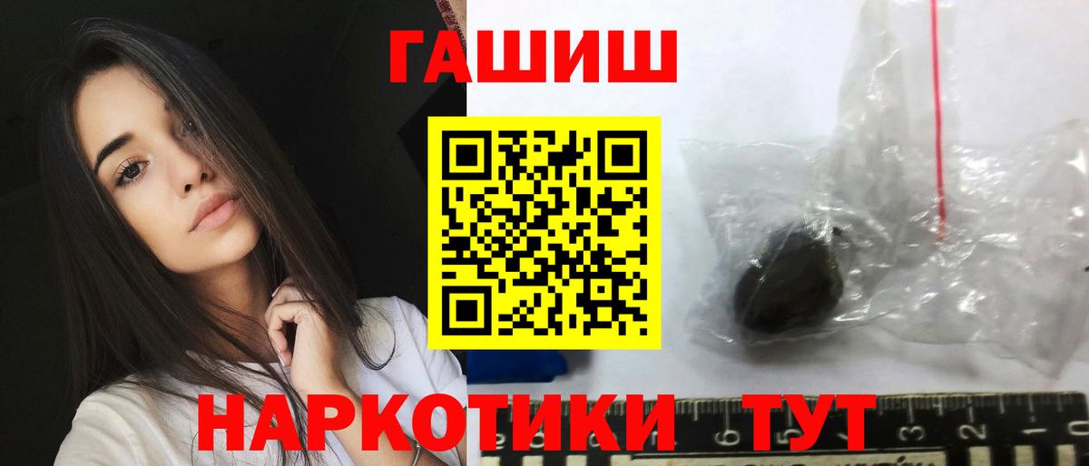ГАШИШ VHQ Егорьевск