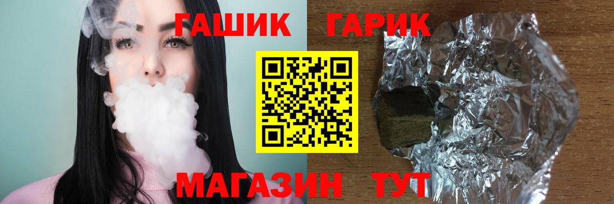 ГАШИШ гарик  ГАШИШ  Егорьевск  ГАШИШ AMNESIA HAZE  Вход с VPN 