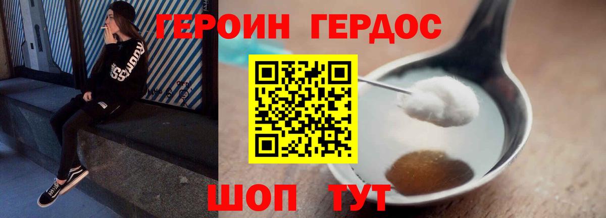 Егорьевск  ГЕРОИН белый  ГЕРОИН  Вход с VPN 