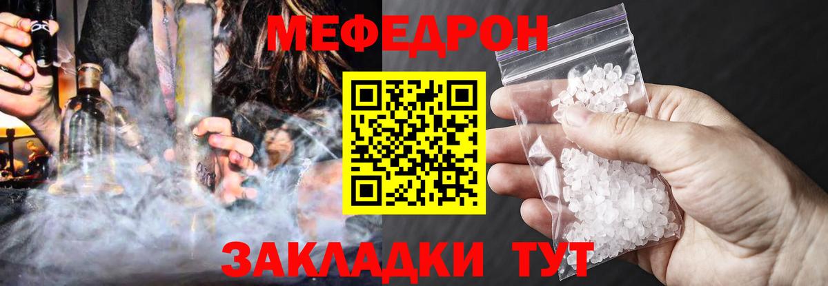МЕФ Егорьевск