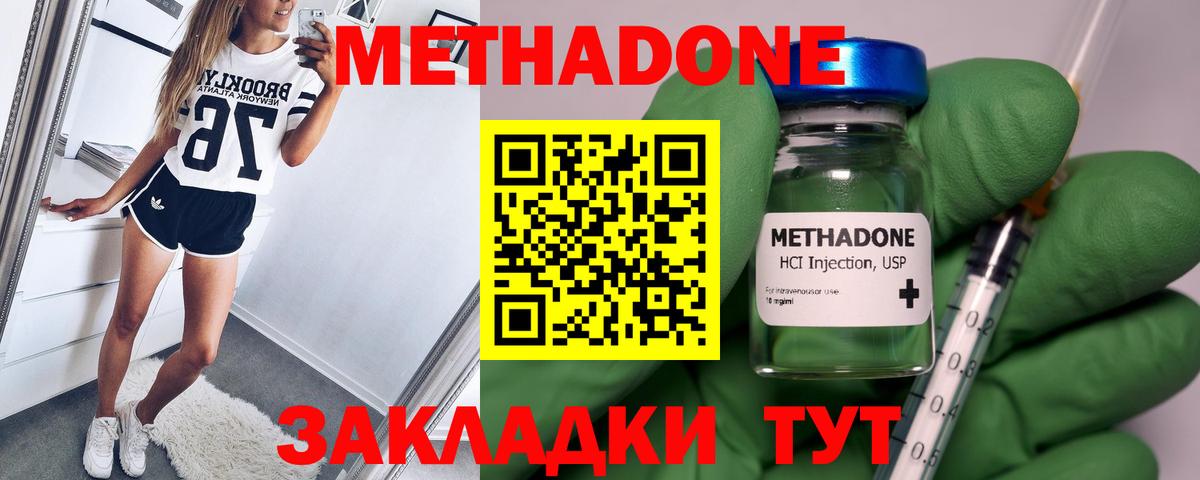 ОМГ ОМГ сайт  МЕТАДОН мёд  Метадон methadone  Вход с VPN  Егорьевск 