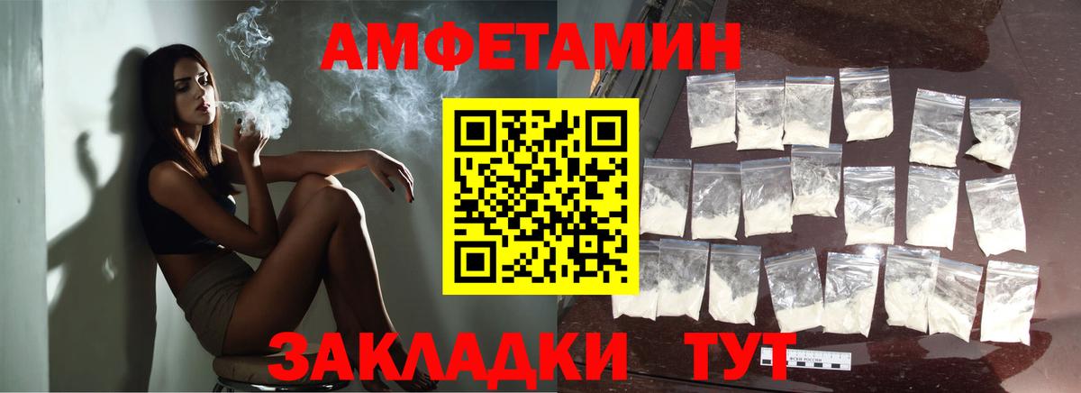 МЕТАМФЕТАМИН мет Егорьевск