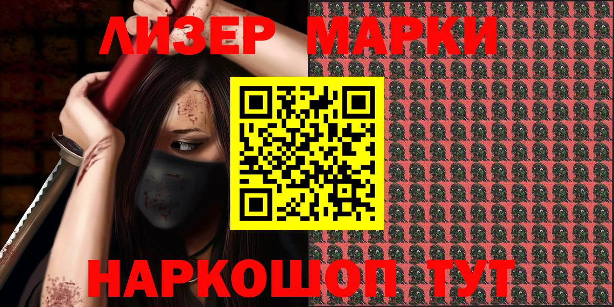Марки N-bome  Марки NBOMe 1500мкг  Вход с VPN  Егорьевск 